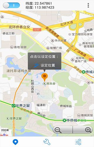 神行者截图2