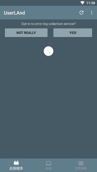 UserLAnd截图1