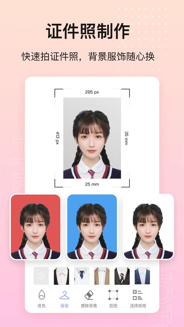 美影抠图截图3