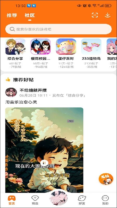 233小游戏截图1