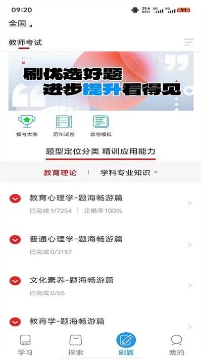 中公图书截图5