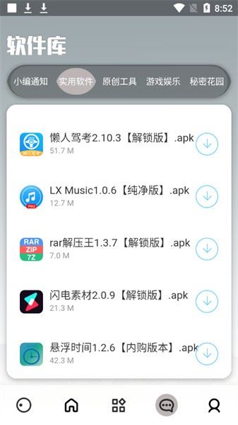 欢乐猫宝库截图4