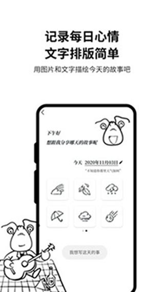 皮皮日记截图2