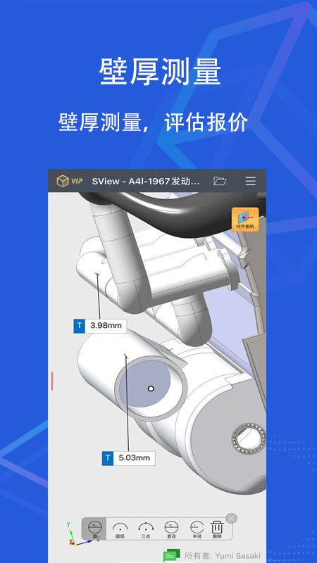 SView看图纸截图2