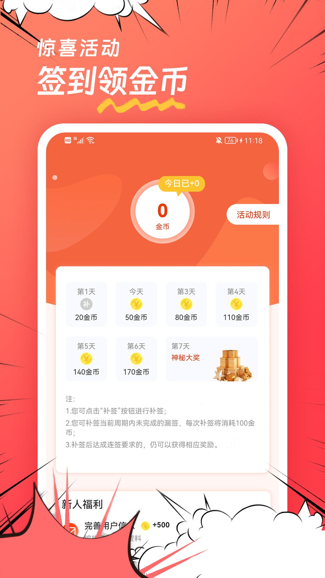 团团漫画截图4