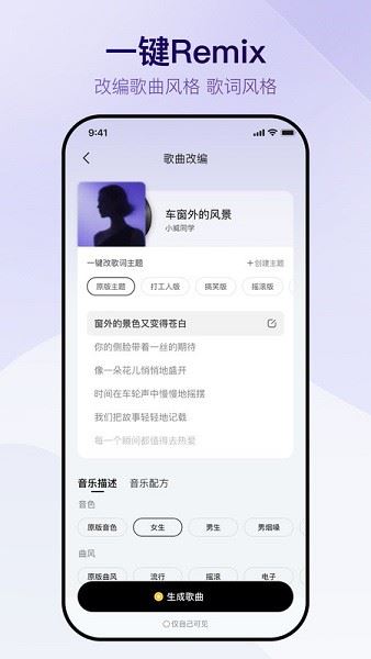 Vemus未音截图4