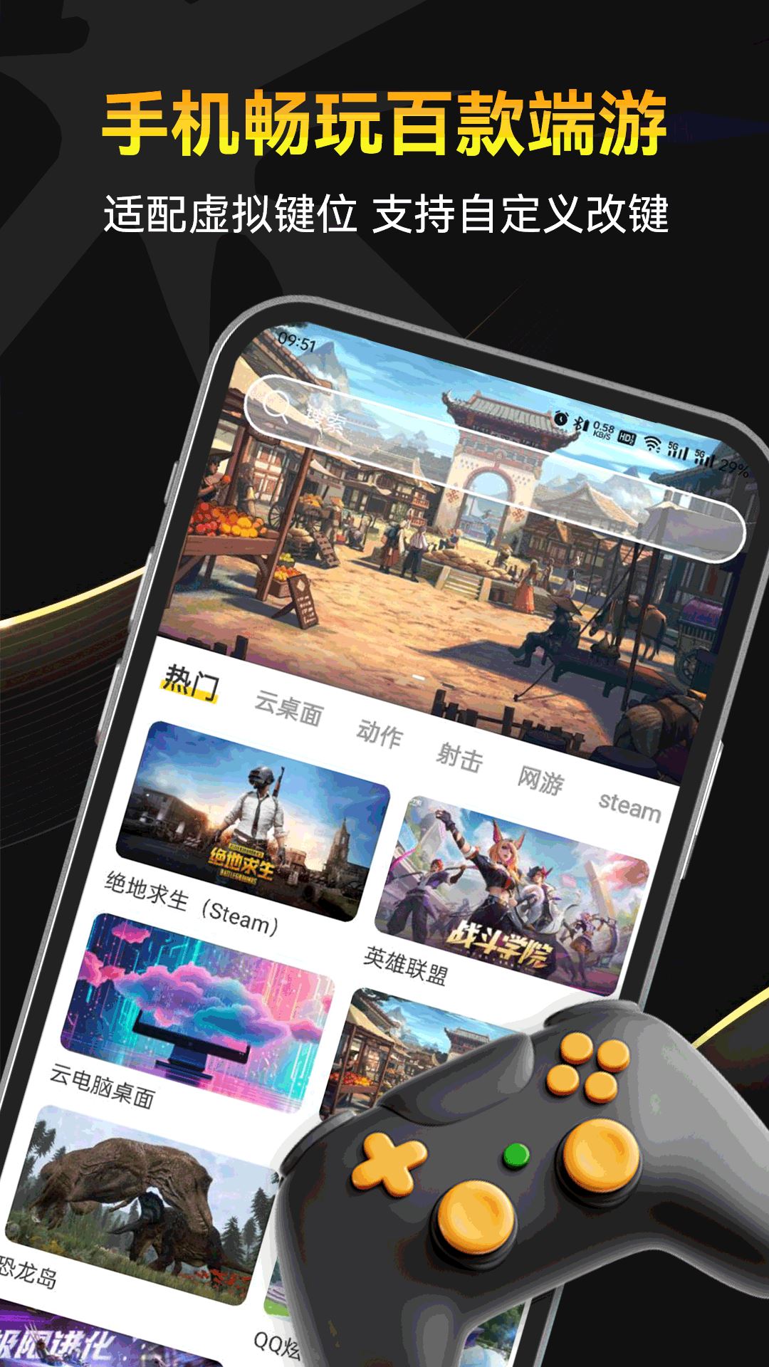 雷电云电脑截图2
