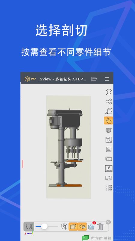 SView看图纸截图1