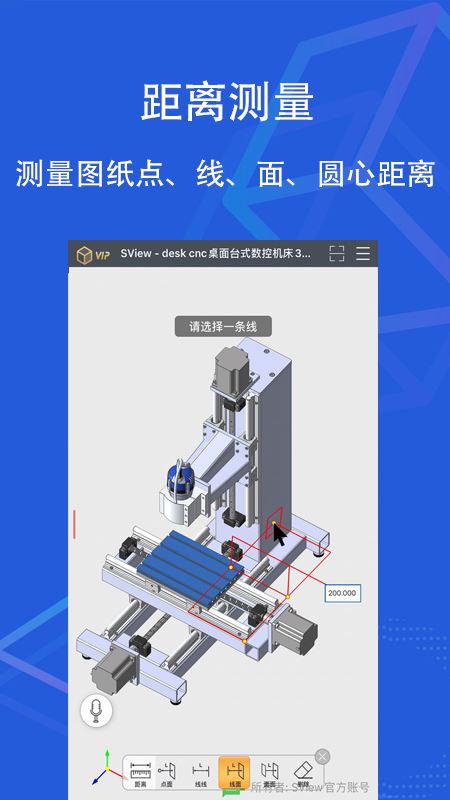 SView看图纸截图3