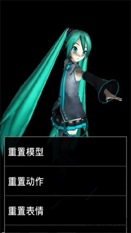 mikumikudance截图1