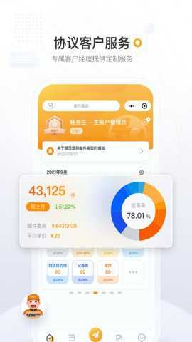 邮政EMS截图4