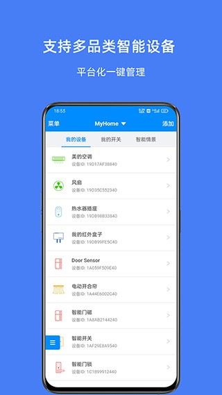优智云家智能锁截图1