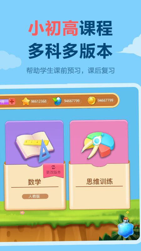 乐乐课堂截图2