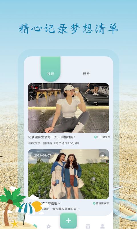 大师兄便签截图1