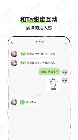 bika截图2