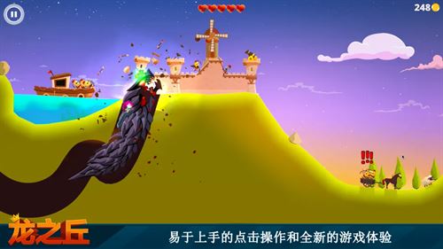 龙之丘2( Dragon Hills 2)截图1