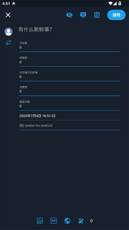 TwiNote截图4