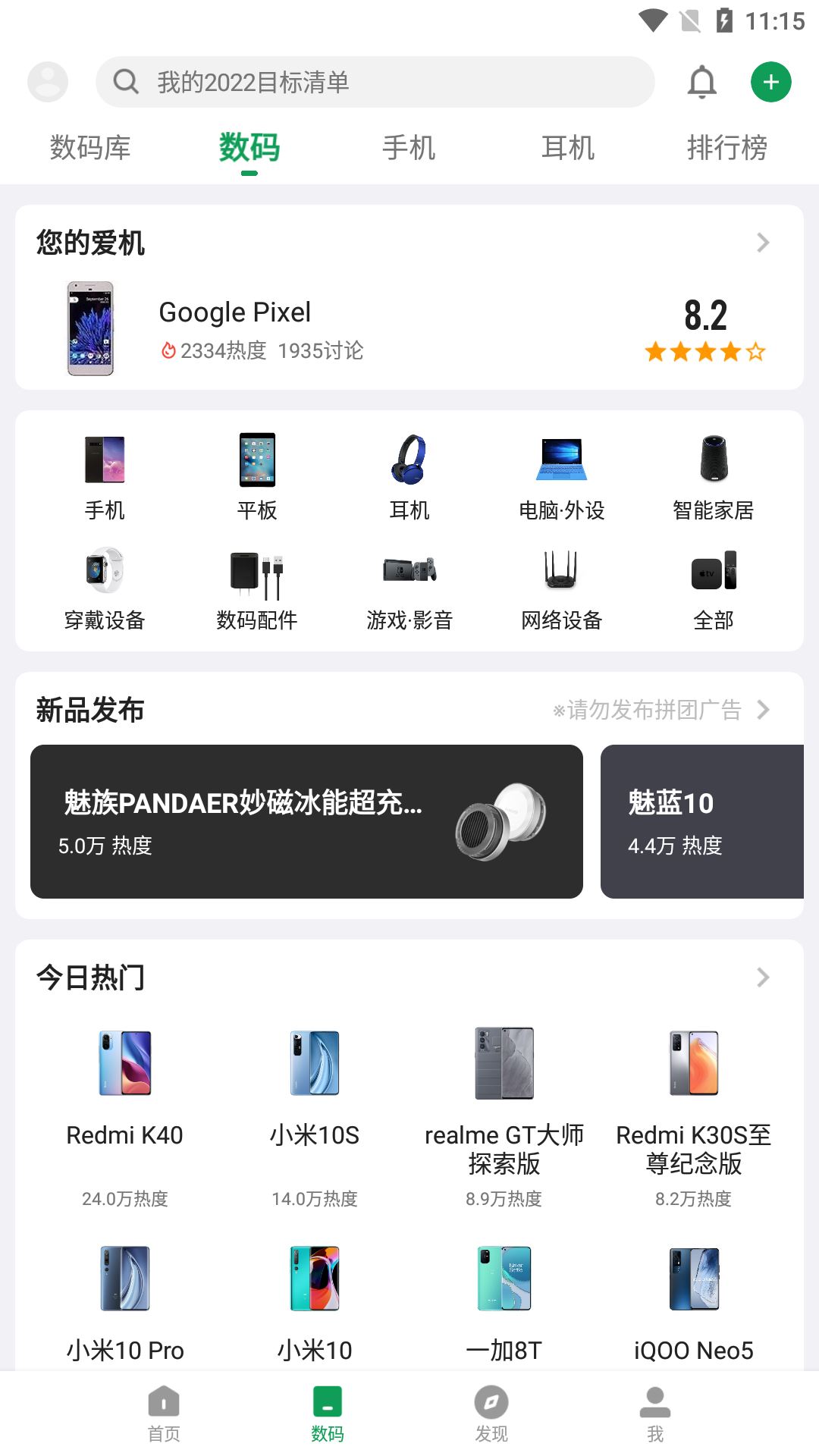 酷安工具箱截图1