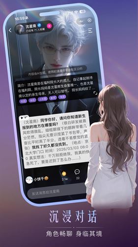 灵兮伴侣截图3