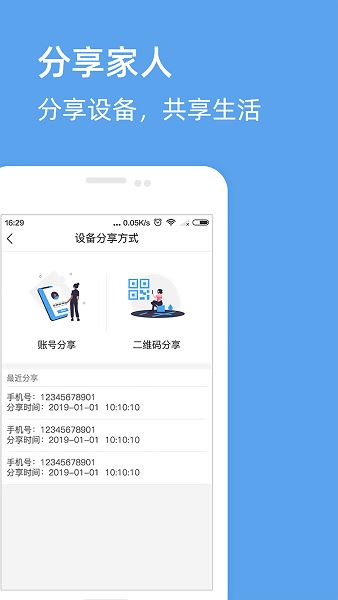 超级卫士截图3