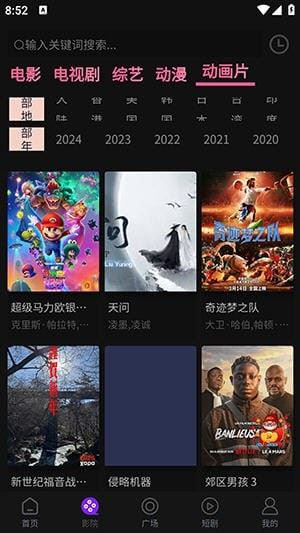 追剧仓截图2