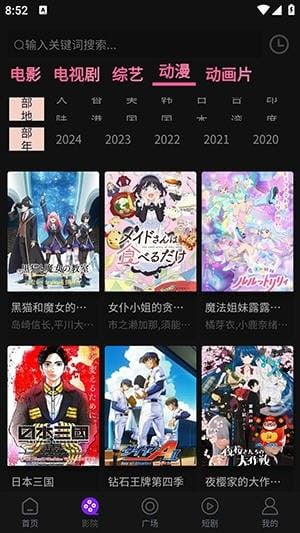 追剧仓截图4
