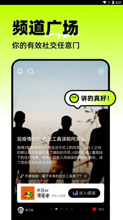 半区截图1