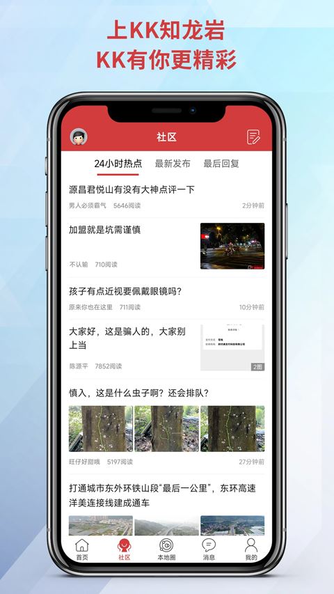 龙岩KK网截图1