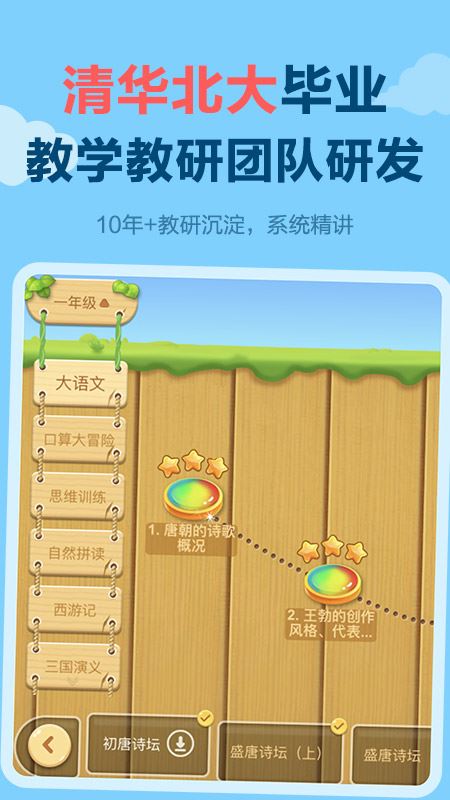 乐乐课堂截图3