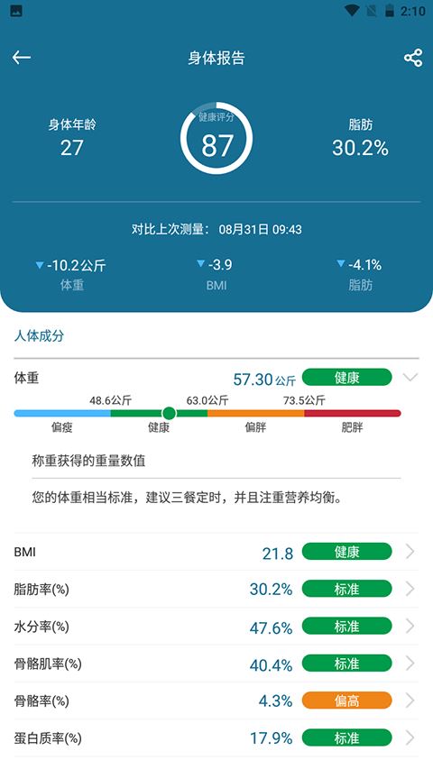 香山智能截图2