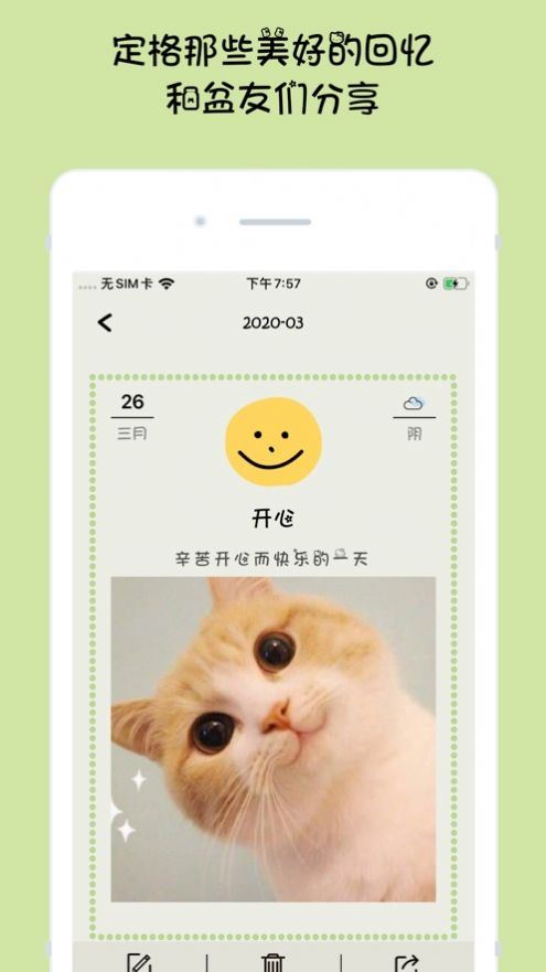 EMMO日记截图2