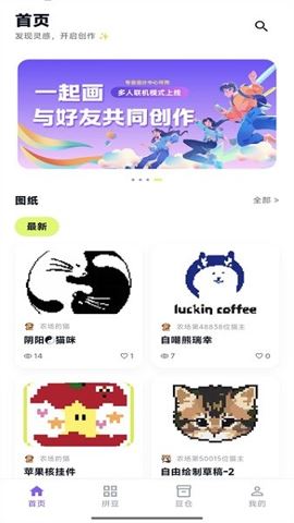 酷猫拼豆截图4