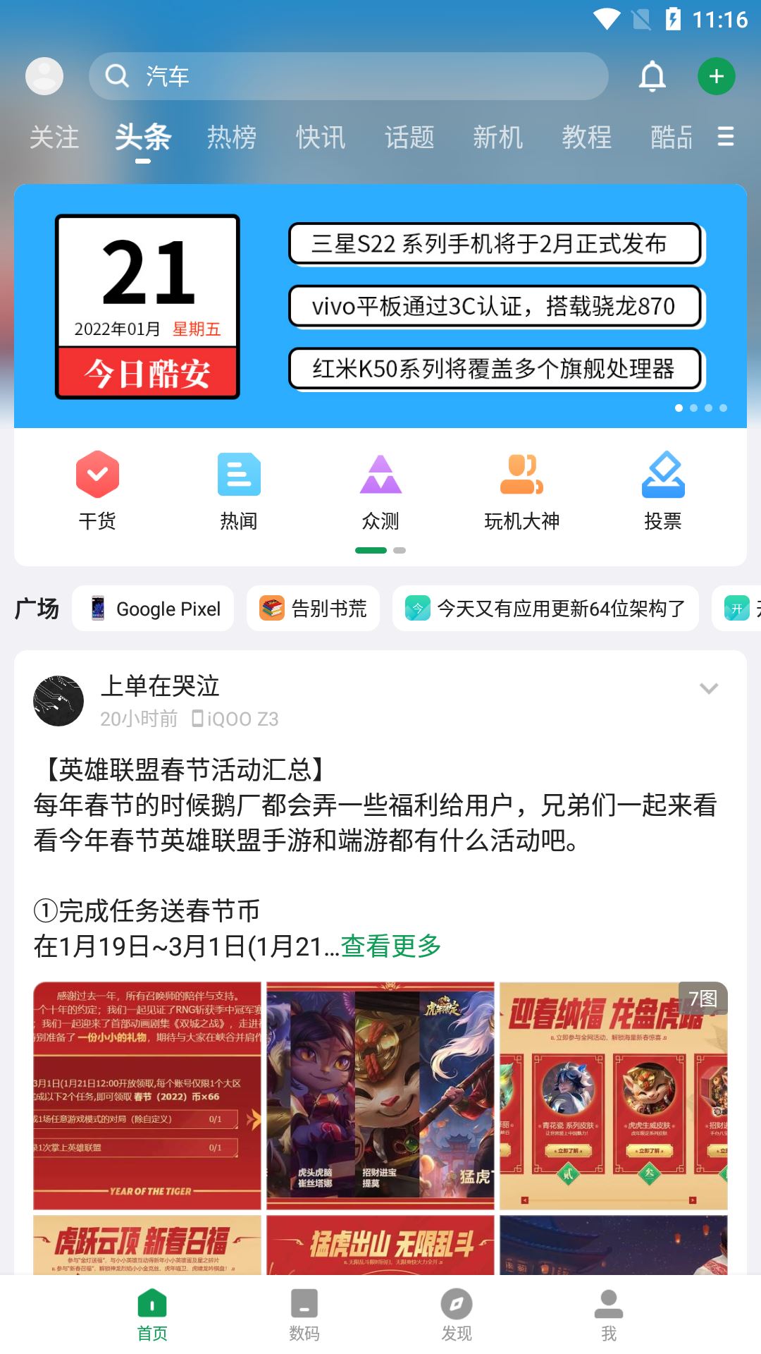 酷安工具箱截图4