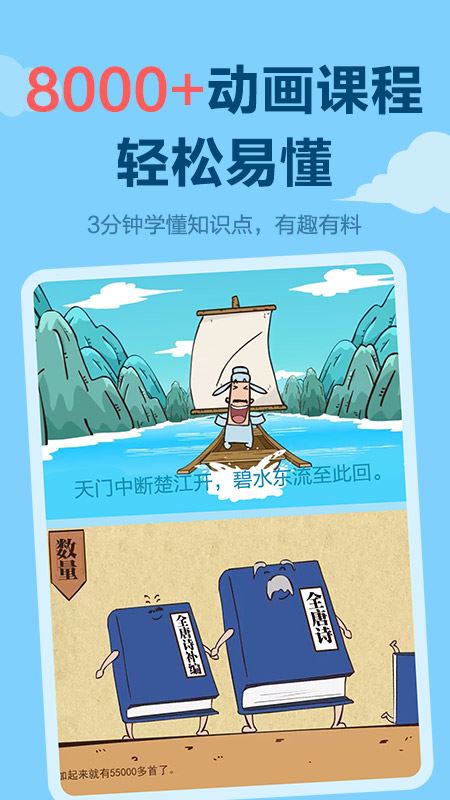 乐乐课堂截图4