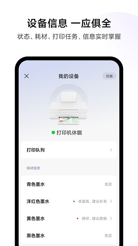 小米打印截图2