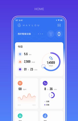 Haylou Fun截图2
