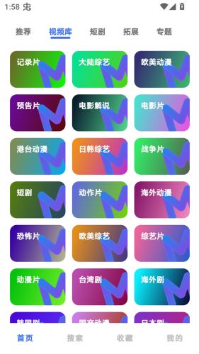 HoleFly截图3