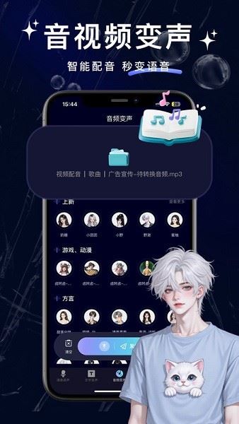 叮咚变声器截图3