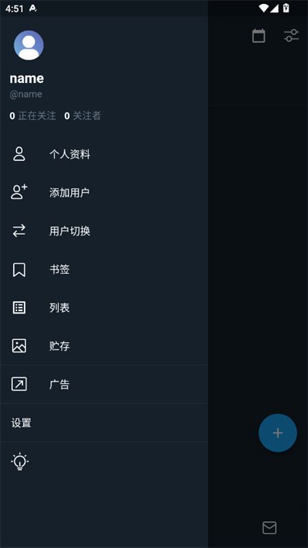 TwiNote截图2