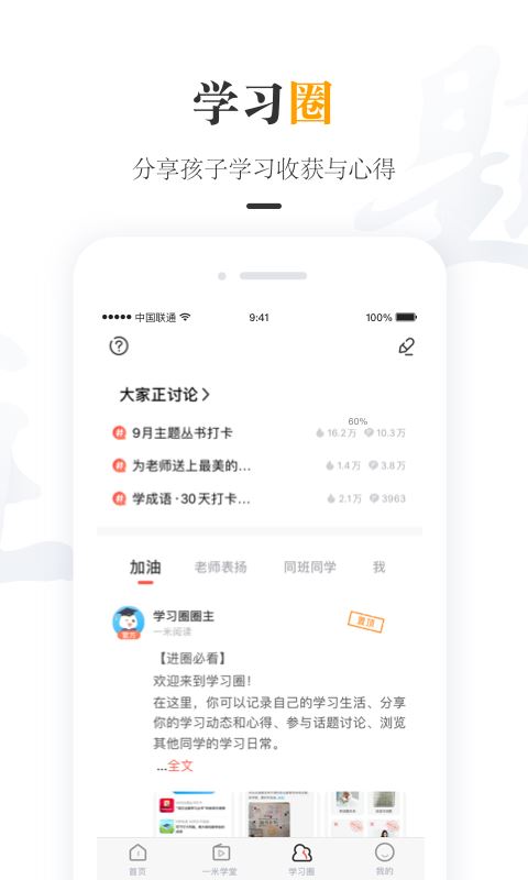 一米阅读家长版截图2