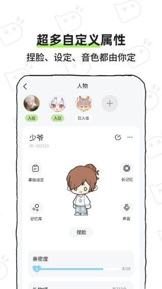 bika截图1