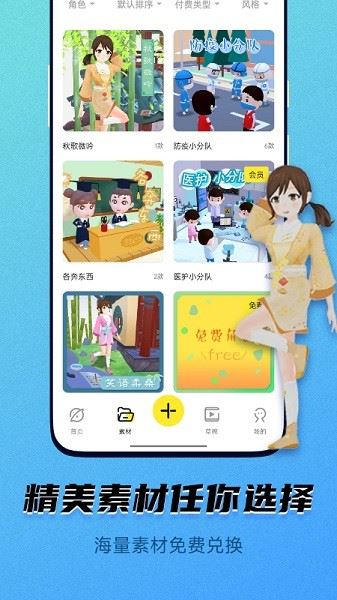 皮皮动画（Pieces）截图1