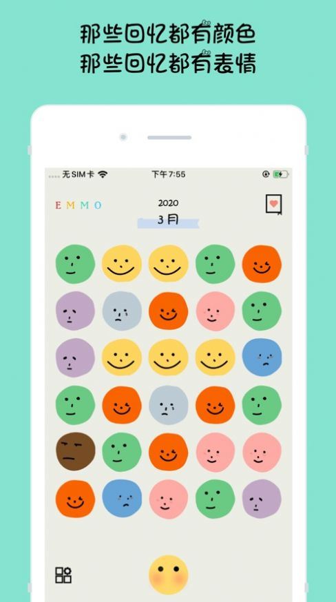 EMMO日记截图3