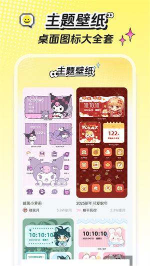 麦麦壁纸截图1