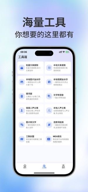 直播蜂截图1