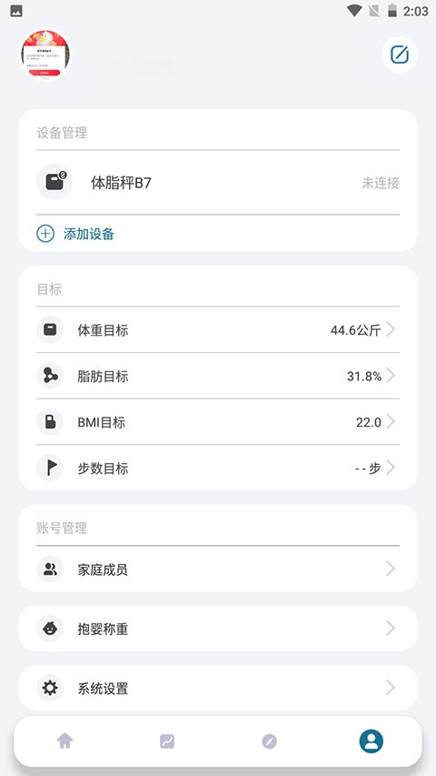 香山智能截图1