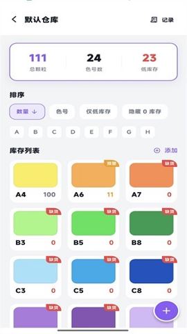 酷猫拼豆截图2