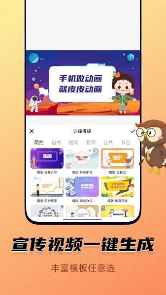 皮皮动画（Pieces）截图2