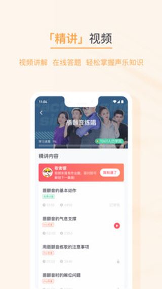 歌者盟截图1