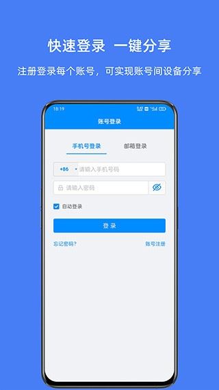 优智云家智能锁截图2